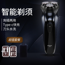 PFAY Pinyo shaver electric three-head shaving Rechargeable shaving knife Travel shaver type-c