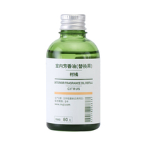 MUJI (indoor aromatic oil) indoor aromatic oil (replacement) citrus