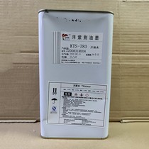 Bauhinia silk screen plastic ink KTS-783 slow dry k3 environmental thinner K2 low taste water 3000 washing net water