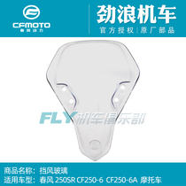  CF Chunfeng Original Motorcycle accessories 250SR Sports windshield 250-6A Front windshield Hood slide