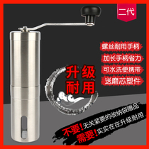Upgrade stainless steel coffee grinder manual grinder portable washing hand pepper shredder household