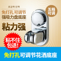 Shower base Paste punch-free shower bracket Adjustable bathroom shower head bracket holder accessories