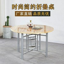 Thickened dining table rack Folding round table feet Wrought iron table rack Household table legs Hotel restaurant table rack Simple dining table rack
