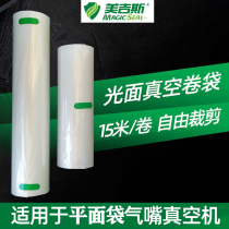 Megith vacuum machine food preservation bag smooth transparent sealing machine roll bag commercial bag 1 roll 15 meters