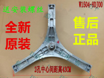 The application of Panasonic washing machine XQG60-M6021 M6022 MA6022 M6151 M6152 tripod