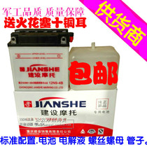 125 motorcycle battery Prince 12V9a battery 7 A horizontal pedal moped Tianjian 110 bending beam 5A
