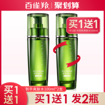 Pine Ling Mens Toner Net Heng Multi-effect Moisturizing Toner Refreshing Oil Control Official Flagship Store Official Website