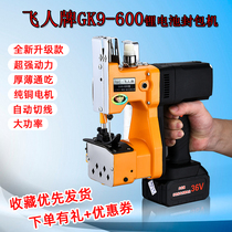 Trapeze GK9-600 small portable charging sewing machine woven bag wireless sewing sealing and sealing machine