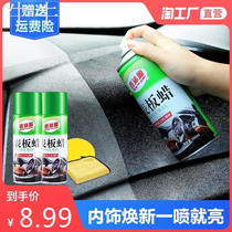 Table board wax Dashboard Car interior renovation Cleaning glazing special coating Leather leather seat maintenance care agent