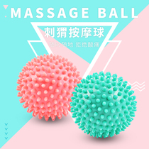 Hedgehog massage ball plantar fascia ball Deep Recovery muscle relaxation fitness ball hand grip hand ball foot membrane ball
