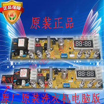 Spike original Konka washing machine XQB75-528 computer version main board program control board main board circuit board QS22