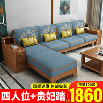 Solid wood sofa all solid wood combination modern Chinese style large and small apartment corner noble concubine rural living room cloth wooden sofa