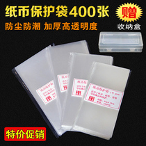 Thickened Transparent Banknote Protection Bag Commemorative Banknote Containing box Numismatic RMB Collection bag No. 1-4 of 400 sheets
