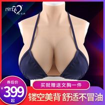 IVITA Ai Wei She CD cross-dressing one-piece prosthetic breast Half height collar LADYBOY male silicone fake milk fake chest fake breast