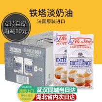 Baking raw materials France imported Alevi Tower animal light cream cake framed cream whole box 12 bottles