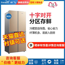 FRESTECH Xinfei BCD-363K8CT cross-door refrigerator double door four-door multi-door refrigerator