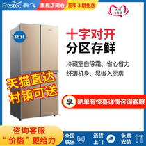 FRESTECH Xinfei BCD-363K8CT cross-door refrigerator double door four door multi-door refrigerator