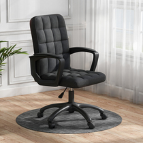 Lei Mai Computer Chair Office Chair Backrest Latex Student Learning Chair Office Simple Home Comfort Turn Chair