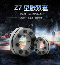 YC7 locking ring Z7B type d14 ~ 160 expansion sleeve expansion sleeve tension sleeve tension sleeve