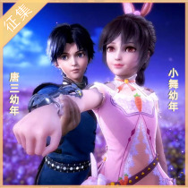 Douluo mainland cos small dance childhood costume full set of Tang San Animation Academy clothes wig bag spot