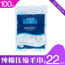 Water moist live disposable cotton mini compressed towel wash towel separate packaging 100 grain