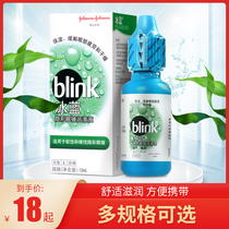 Johnson & Johnson All-around ice blue invisible myopia glasses eye lotion 10ml Abbott lubricating liquid Contact lens eye drops potion