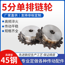 45 steel sprocket 5 points 10A10 teeth 11 12 13 14 15 16 17 18 19 20 21 22 Standard parts
