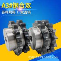 Double row sprocket 5 distribution 10A-2 chain teeth 21 22 23 24 25 26 27 28 29 30 31 teeth