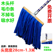 Old factory Wood nano towel Cloth Mop Mop Mop long square strip type wide absorbent mop topcloth