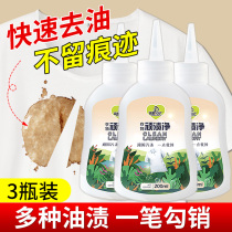 I prefer diary clothing stubborn net decontamination artifact removal blood stains cleaning agent a spray to remove oil stains