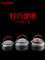 ALOCS Love Luer 1 4 liters Outdoor Kettle Teapot Teapot Coffee Maker Ultra Light Portable Boiled Tea Kettle CW-K03