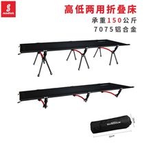 Mountain customer outdoor folding bed Marching bed Field portable camping bed 7075 aluminum alloy single lunch break folding bed