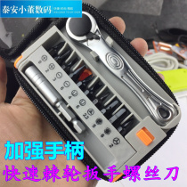 Multifunctional combination two-way ratchet wrench set EDC portable quick screwdriver screwdriver multi-purpose screw batch