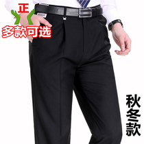 Hengyuanxiang autumn and winter trousers mens middle-aged fathers pants high-grade wool non-iron brand suit pants