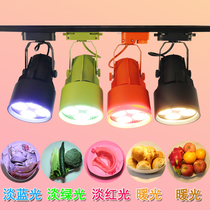 LED fruit shop spot light Supermarket fresh light Vegetable light Fresh meat pork light Stewed vegetable cooked food light Aquatic track light