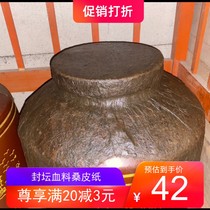 40*40cm 10 paste seal big wine altar mouth special blood paper Ancient seal altar handmade pig blood mulberry paper