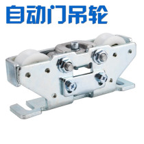 Automatic door hanging wheel electric glass moving door hanger sensing door nylon pulley moving door fitting