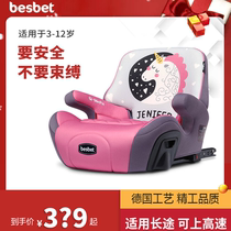 besbet Child car seat 3-12 years old booster cushion Car portable simple baby cushion ISOFIX