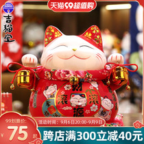 Gicat Hall Merchants Kitty Cat Small Swing Piece Opening Gift Shop Ceramic Red Trumpet Home Placed Deposit Money Savings Jar