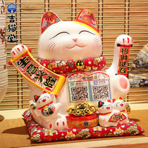 Jimaotang large lucky cat ornaments store opened Bluetooth two-dimensional code collection cashier voice playback shake hand