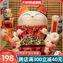 Three ten Just a collection of the same money Cat Swing Piece Opening Home Living Room Large Number Shop Collection Silver Desk Electric Rocking Hand Automatic