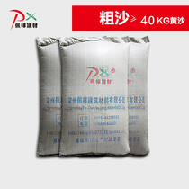 Medium coarse sand (special for tile pouring floor )River sand Huangsha 40kg Unit: package