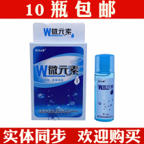  w micro-element vision clear eye drops Ocean e-Kang w micro-element care liquid 15ml 