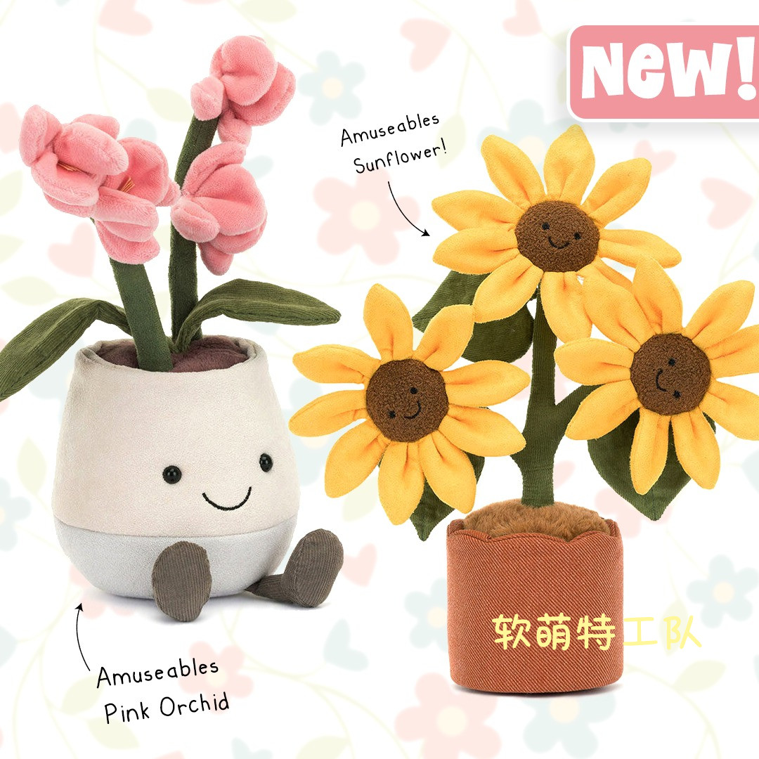 jellycat Daisy ジェリーキャット デイジー お花 植木鉢 雛菊 菊