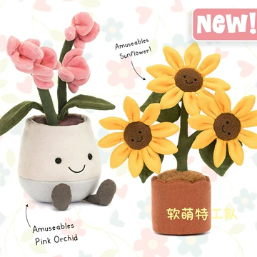 jellycat雏菊盆栽-jellycat雏菊盆栽促销价格、jellycat雏菊盆栽品牌- 淘宝