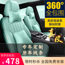 Car seat cover leather seat cover full surround customized 21 special light luxury seat cushion cover four seasons universal seat cushion women