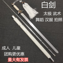 White Tai Chi sword martial arts sword performance sound sword soft sword dance COS props sword Hanfu photo sword sword unopened blade