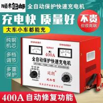 Car battery charger pure copper 12V24V intelligent repair high-power automatic battery charger Universal