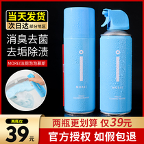 Morei toilet cleaning bubble mousse toilet cleaner washing toilet descaling and deodorizing stains household splash-proof water artifact