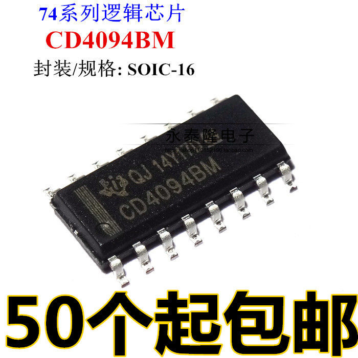 CD4094 CD4094BM SOP-16 New domestic output latching and three-state control